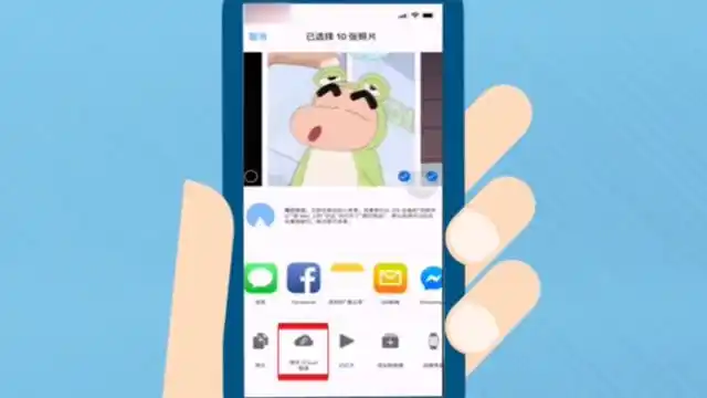 iphone如何将照片打包发给微信好友