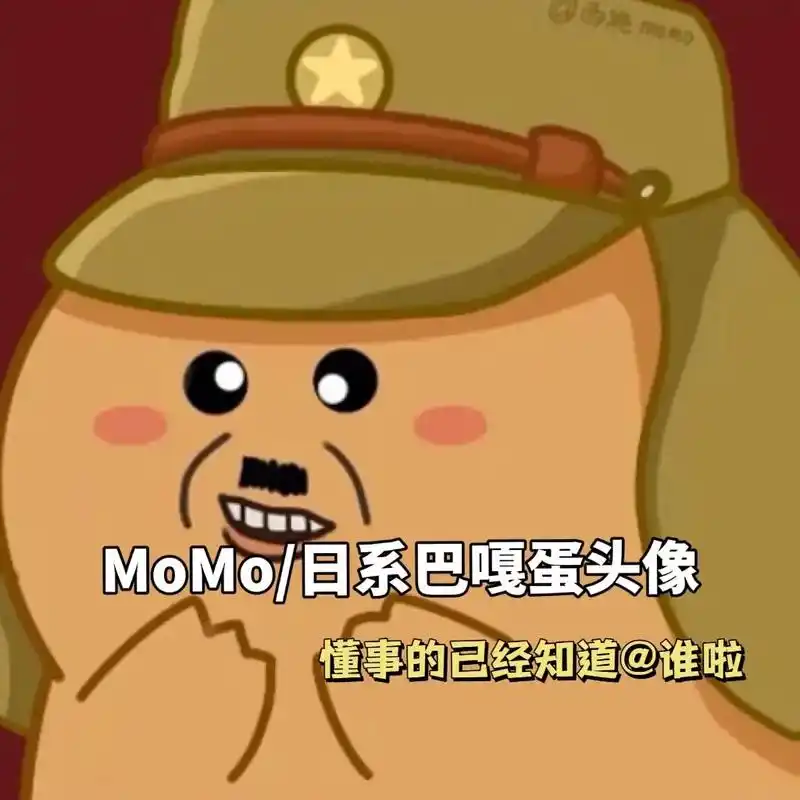 我是大佐小淘气 爱吃日本巧克力.#搞怪头像 #一起换头像 # - 抖音