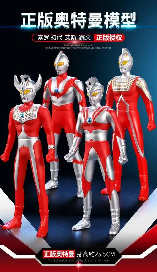 儿童泰罗奥特曼玩具软胶人偶正版超人初代赛文玩偶套装男孩小 安东拉