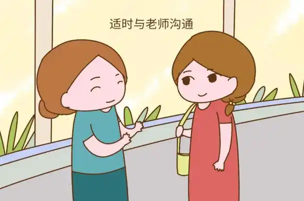 培养孩子好习惯,家校沟通也很重要!