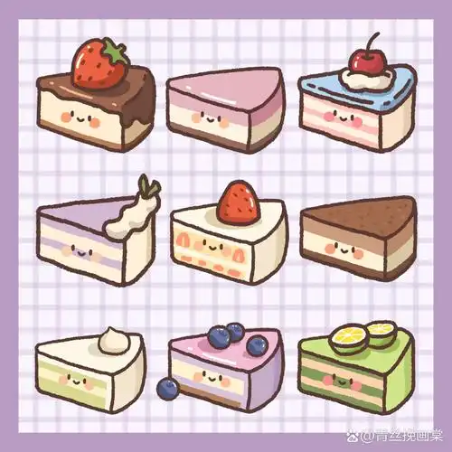 原创|手帐素材|萌萌的简笔画|蛋糕切块🍰