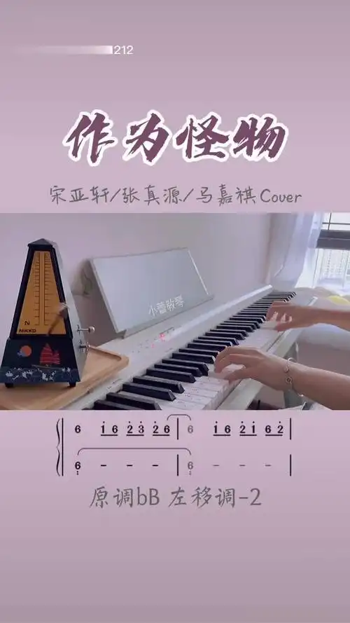 "作为怪物 时代少年团 tnt nikko恩口节拍器 尼凯 钢琴简谱-音乐视频