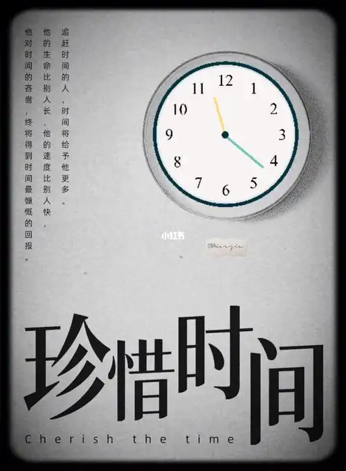 美学音乐日签排版Ⅰ时间都去哪了