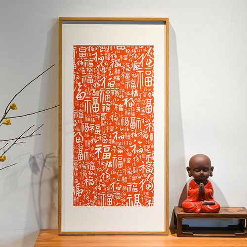 百福图福字挂画玄关走廊书法装饰画竖幅壁画原木风背景墙简约拓片