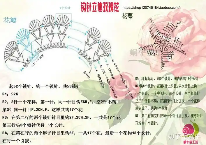 钩针玫瑰花图解