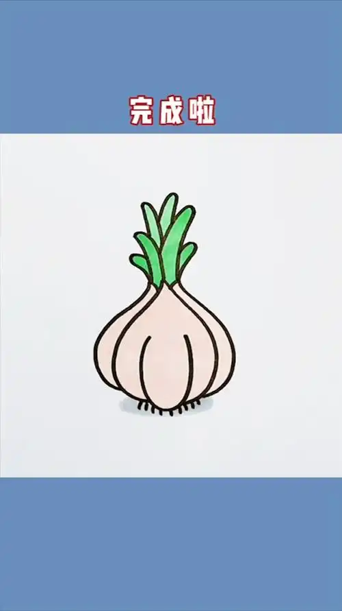 大蒜简笔画,你学会了吗?