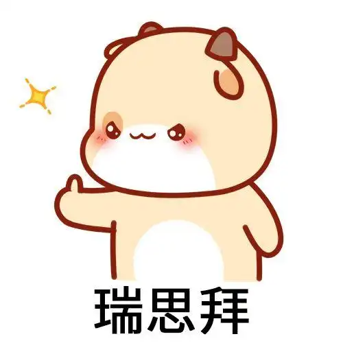 天奇生活 表情包 > 正文