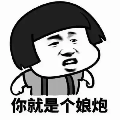 蘑菇头骂人图片_蘑菇头骂人动态图_蘑菇头骂人表情包gif动图下载_soo