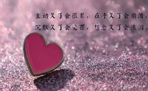 婚姻伤感说说心累了