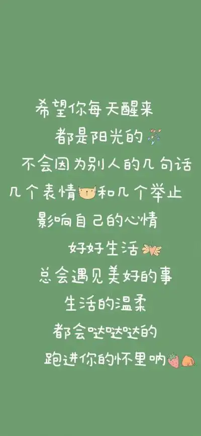 对我好一点