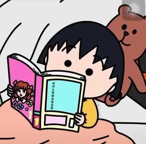 看书系列表情包如何让小哥哥在不认识我的情况下爱上我