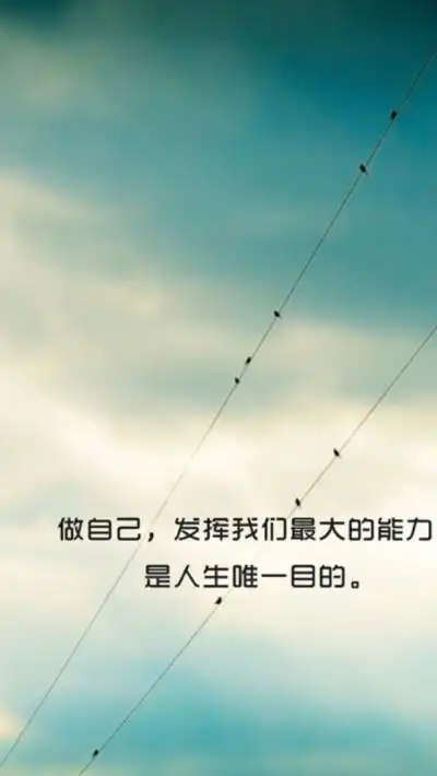 人生做自己的主角