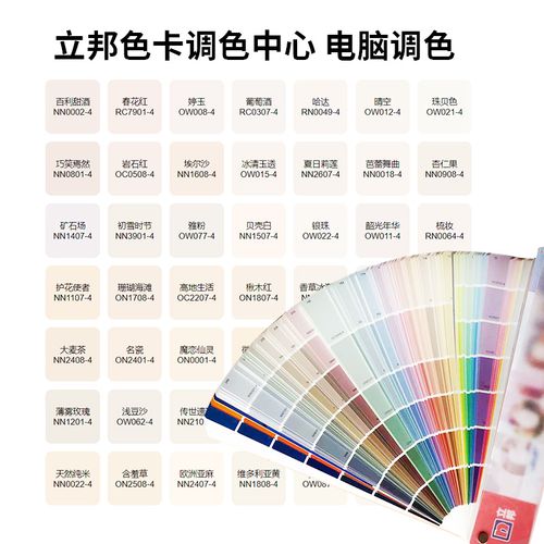 立邦调色漆网红色色浆太空漫步杏子灰北国山川支持电脑定制颜色