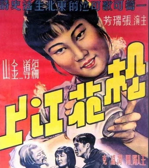 松花江上钢琴谱张寒晖e调流行钢琴五线谱