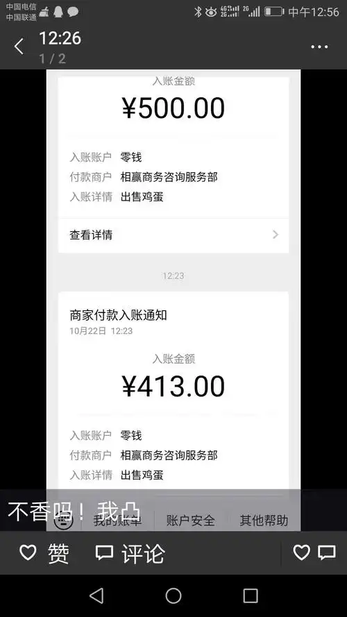 注册下载领取500元,秒到账_推广引流微信文章 - 微多群