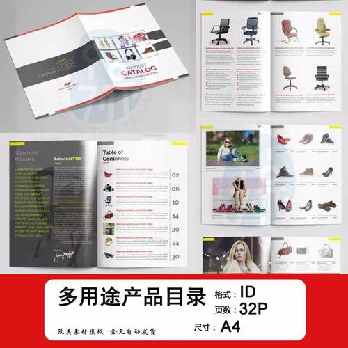 简约大气通用产品目录id模板 电器家具服饰目录手册a4排版设计32p