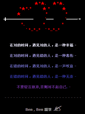 对的时间,遇见对的人,是1种幸福_渐变色彩爱情留言代码