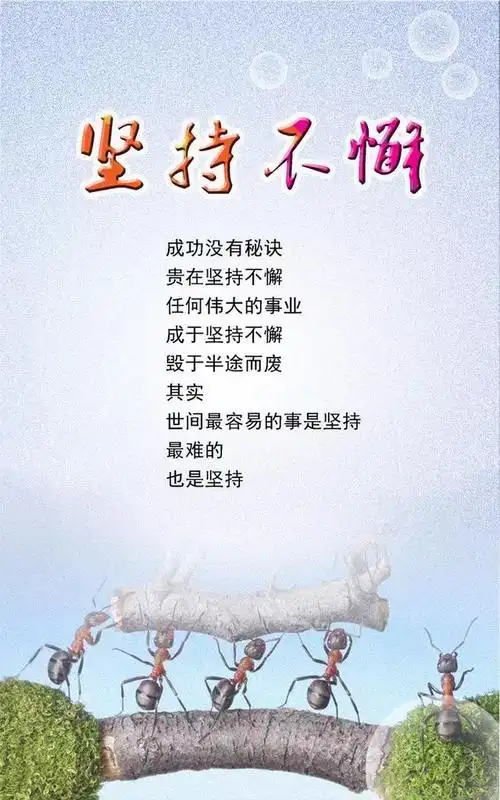 催人奋进的佳句(催人奋进向上的句子)「每日一条」-句子迷文学网