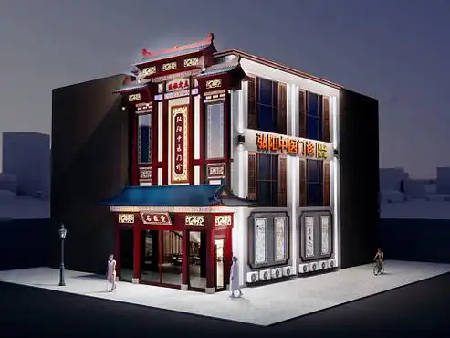 中式风格中医馆门头设计