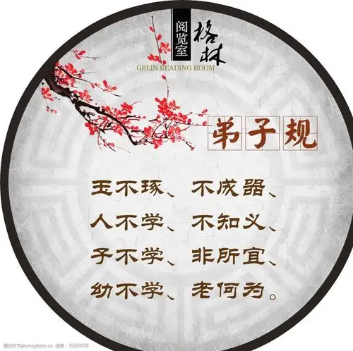 阅览室弟子规图片
