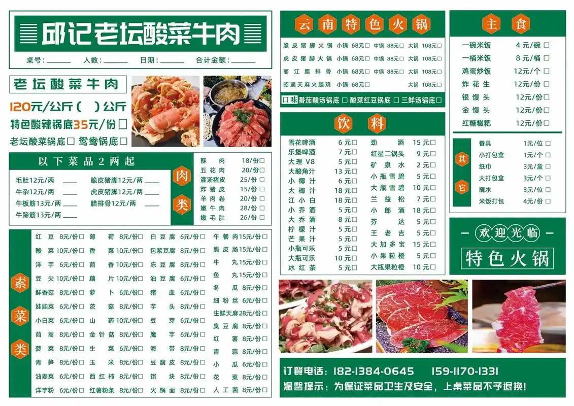 菜单设计.可购买各种参考模板 都是psd高清文件#抖音图文来 - 抖音