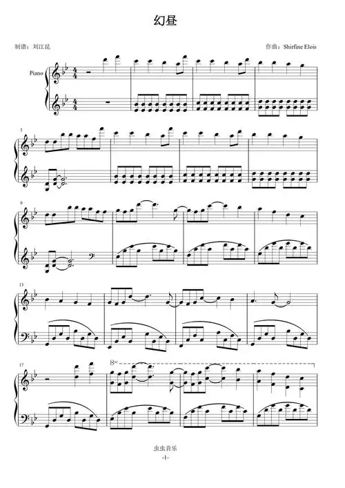 幻昼纯钢琴好听版本