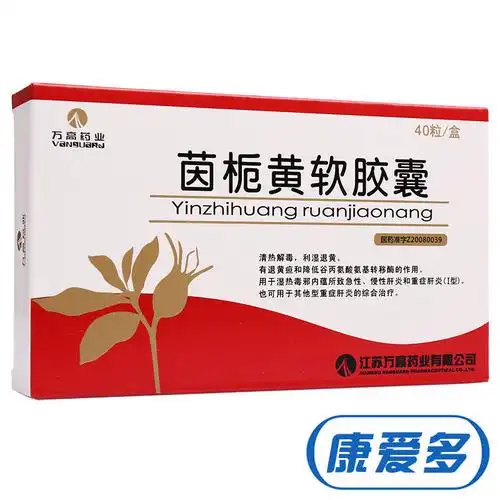 万高茵栀黄软胶囊06g40粒盒盒