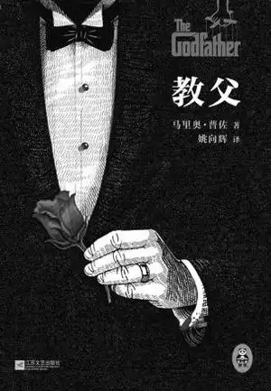 《教父》