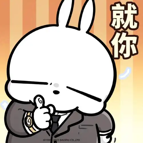 相信领导肯定很满意,马上就可以开始找新工作了流氓兔超话#不想上班