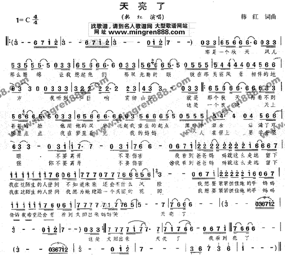 【转编】:韩红歌曲——《天亮了》(视频图文)