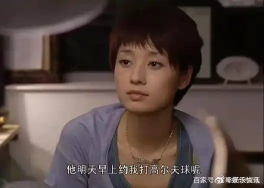 2007年《奋斗》,马伊琍饰演夏琳,独立果敢,时尚洒脱