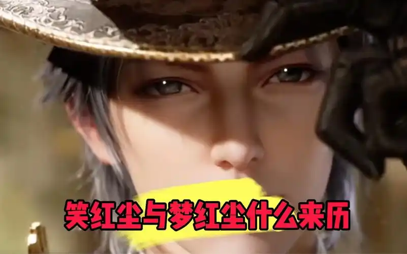 斗罗大陆:笑红尘与梦红尘什么来历