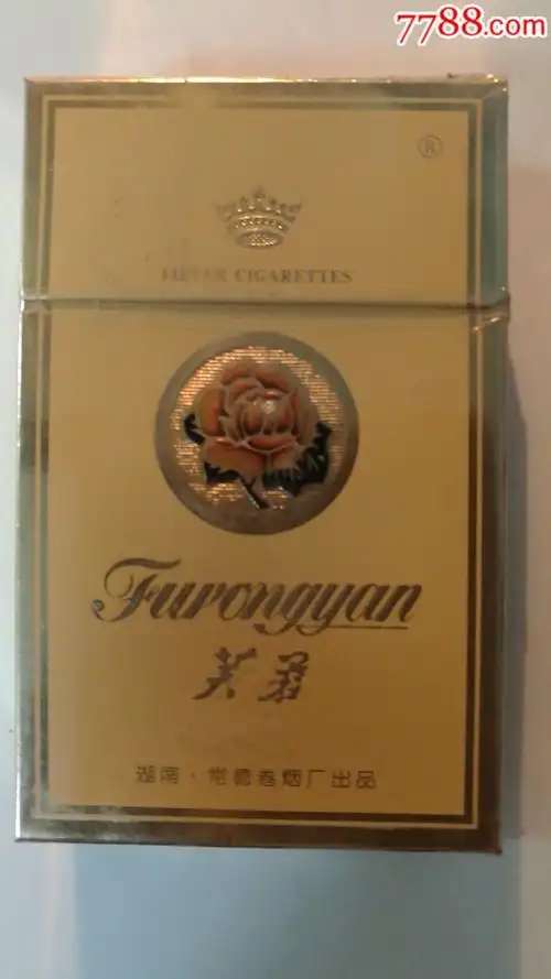 芙蓉～～原装3d,仅供收藏