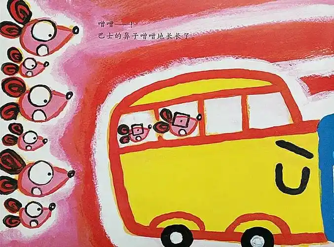 绘本故事《挖红薯巴士》――广城幼儿园小班