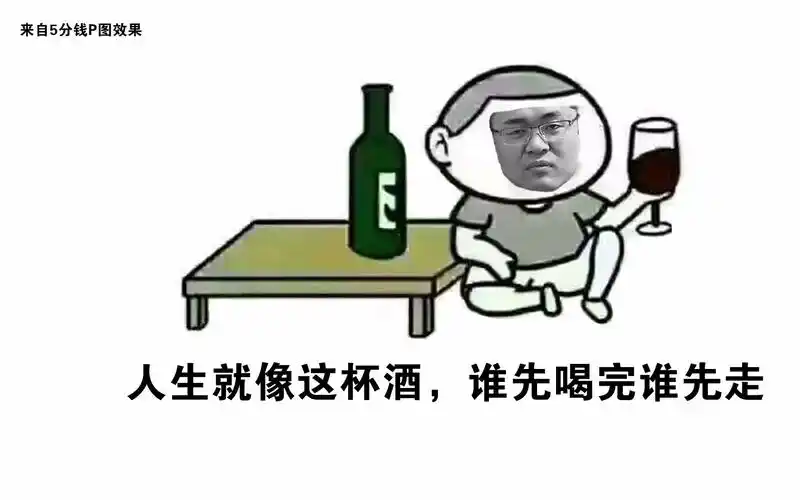 《搅团社微喜剧》人生沉浮,如一杯酒,细细品味,才能品出人生真谛!