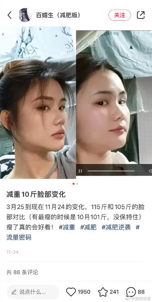 瘦了十几二十斤的面部变化#这些对比图真的太激励人了小94如果把