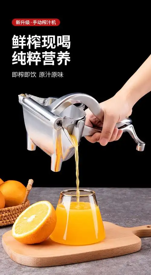 手动榨汁器手压式朵宝手动榨汁机榨柠檬榨橙汁压姜汁神器家用榨汁器