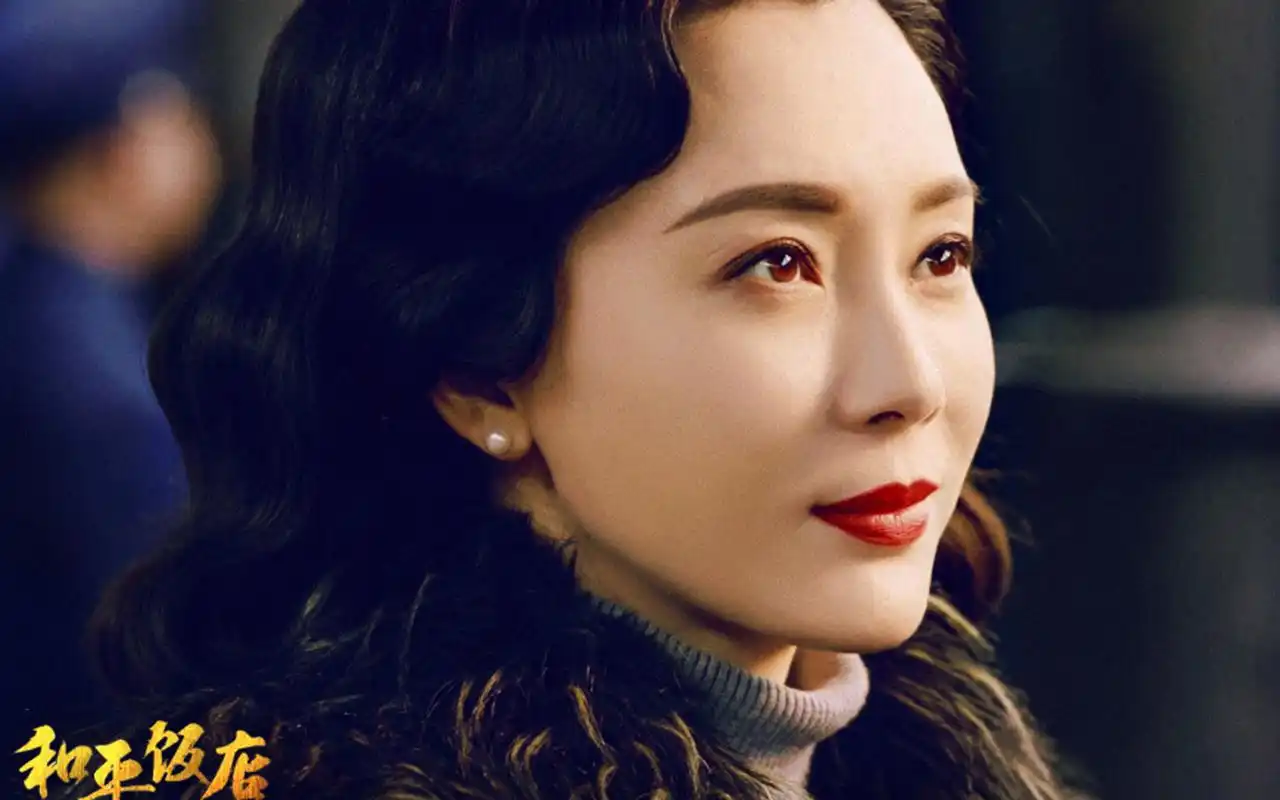 陈数《和平饭店》高清剧照图片桌面壁纸