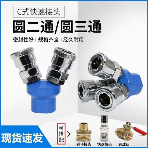 气动快速接头smy圆三通管气泵空压机快接smv配气管圆二通 外丝4分