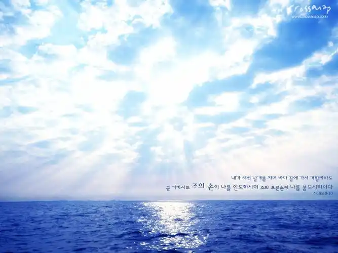 韩国版圣经壁纸风景篇