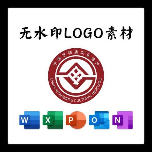 中国非物质文化遗产标志logo电子版png透明底ppt矢量图psd高清ai