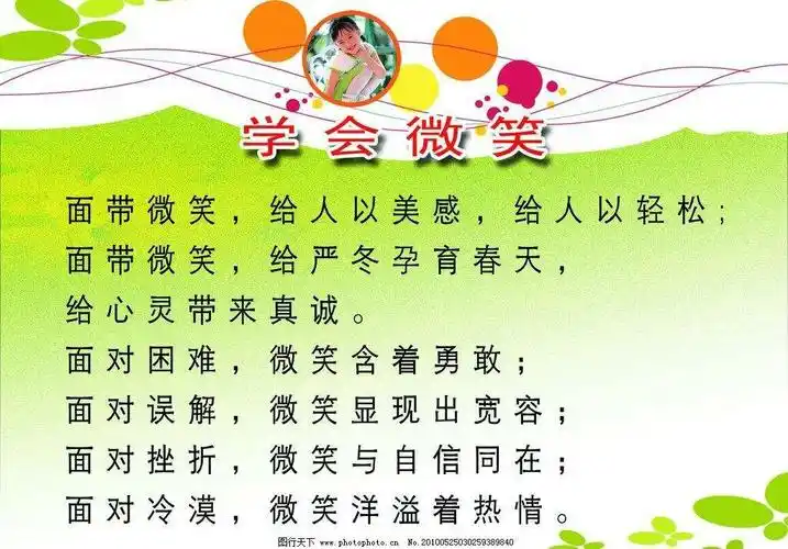 微笑扬抑的是自信,坚强