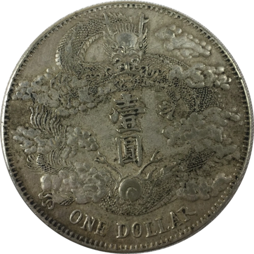 【精品推荐】大清银币曲须龙