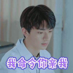 致我们暖暖的小时光gif_林一邢菲甜蜜相爱