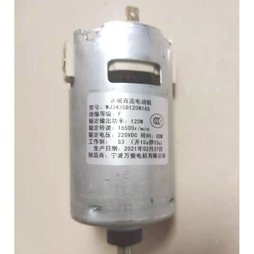 定制适用苏泊尔豆浆机配件dj12b-p65 p67 p618e 87电机wj3435d120n165