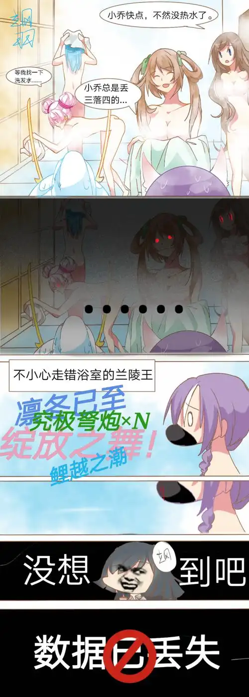 王者荣耀韩信李白洗澡篇3