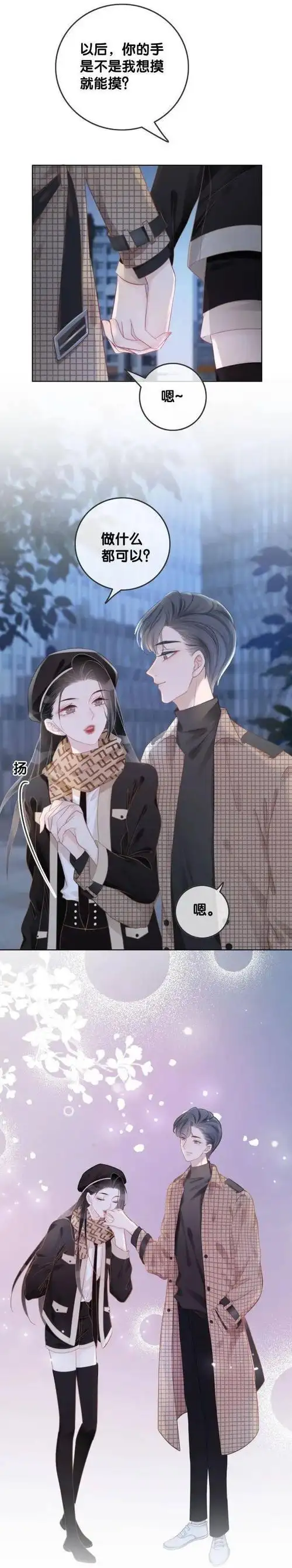 吃过饭后时瑾送笙笙回家,时瑾问笙笙要不要牵手,被时瑾的关心和照顾后