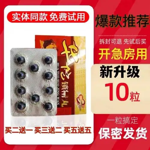 热销藏宝胶囊_原装华佗正品锁精男用丸经典虫草藏宝胶囊10粒强肾鹿鞭