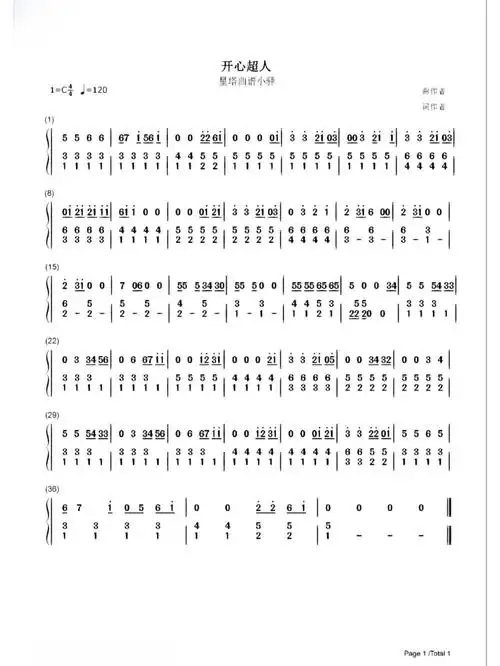 开心超人数字谱