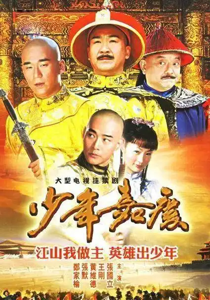 第八位,则是第一位割地赔款皇帝道光.